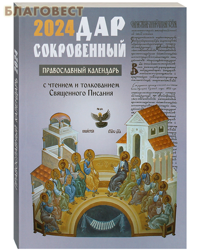 �������� ������������ ��������� ��� ����������� �� 2024 ���