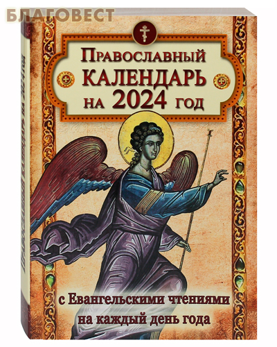            2024 