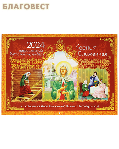 ��������� ������������ ���������� ��������� ������ ��������� �� 2024 ���