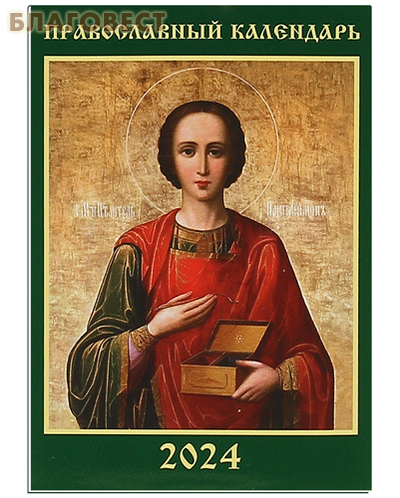 �����-��������������� ���������, ����� ������������ ��������� ��������� ������������� � �������� ����������� �� 2024 ���