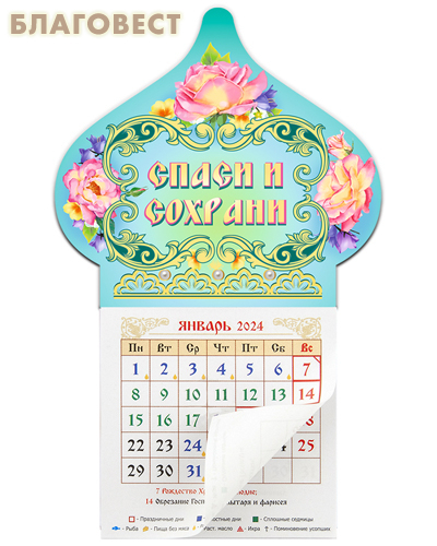 ��� ������� ������-����� � ����������� ������ "����� � �������" �� 2024 ���