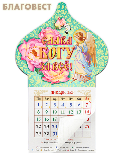 ��� ������� ������-����� � ����������� ������ "����� ���� �� ���!" �� 2024 ���