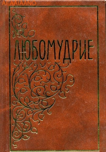 Сибирская Благозвонница Любомудрие. Святой праведный Иоанн Кронштадтский Сибирская Благозвонница Любомудрие. Святой праведный Иоанн Кронштадтский