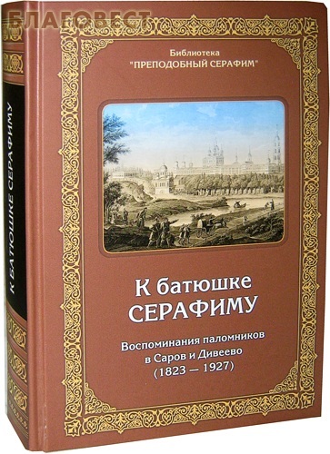 ����� ���, ������ � ������� ��������. ������������ ���������� � ����� � ������� (1823-1927)