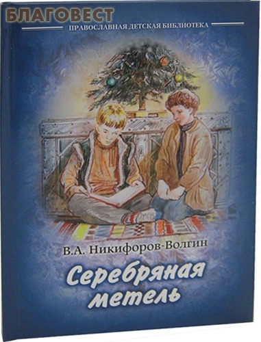 ����� ���, ������ ���������� ������. �. �. ���������-������