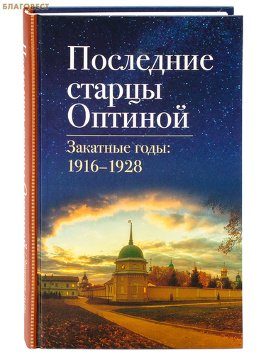   -       .  : 1916-1928