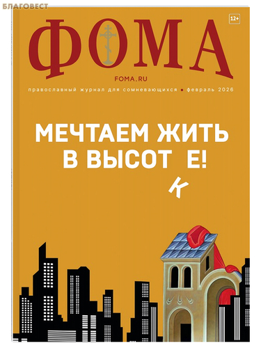 ������������ ��� ``����`` ����. ������������ ������ ��� �������������. ������� 2026