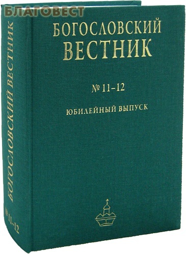 ���������� �������� �������� ������������ �������. �11-12. ��������� ������