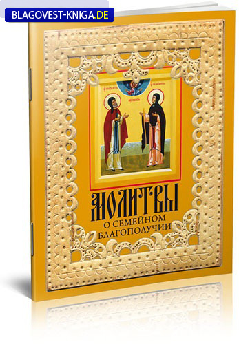 Благовест Моя жизнь во Христе. Святой праведный Иоанн Кронштадтский Благовест Моя жизнь во Христе. Святой праведный Иоанн Кронштадтский