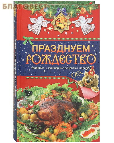 Книга Рецептов Подарочная Купить