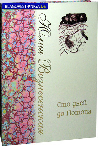 Лепта Странствие Кукши за тридевять морей. Ю.П.Вронский Лепта Странствие Кукши за тридевять морей. Ю.П.Вронский