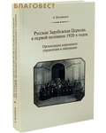  -         1920- .     . . 