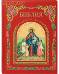 Издательство Московской Патриархии Русской Православной Церкви Библия в рассказах для детей
