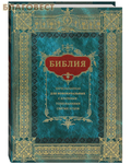 Ковчег, Москва Библия пересказанная для новоначальных с краткими толкованиями