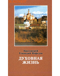 Паломник, Москва Духовная жизнь. Протоиерей Геннадий Нефедов