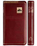 Российское Библейское Общество Библия. Кожаный переплет на молнии. Золотой обрез с указателями