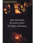 Russian Orthodox Mission Society of saint Serapion Kozheozersky 300 maximes des saints ascetes de l`Eglise Orthodoxe (300 слов мудрости на французском языке)