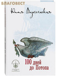  100   .  