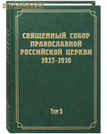        1917-1918.  5