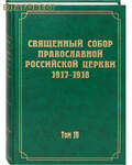        1917-1918.  19