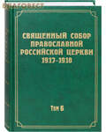        1917-1918.  6