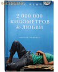  2 000 000   .  .  