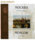Интербук-бизнес Москва на рубеже XIX - XX веков в почтовых открытках