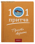  101 .  