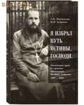  -      , .        1887-1929. .. , .. 