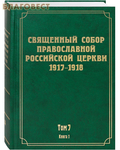        1917-1918.  7.  1