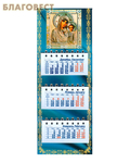 МэриАрт Календарь квартальный Казанская Пресвятая Богородица на 2021 год мини на магните