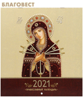 - ,     "  "  2021 