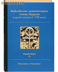         I-VIII .  .  VI:   