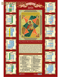 МэриАрт Православный церковный листовой календарь Неопалимая Купина икона Божией Матери на 2021 год. (Упаковка 100 шт)