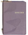 Российское Библейское Общество Библия. Без неканонических книг
