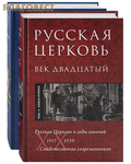  -    .  .      1917-1939.  .  2 ( 2- )