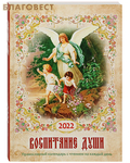 ,    " "  2022      