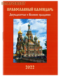     "   "  2022 