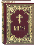 Благовест Библия (с гравюрами Г. Доре и Ю. Карольсфельда)