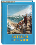 Православная студия анимации ``Колокол`` Детская Библия