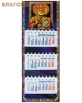 МэриАрт Календарь квартальный на магните Святитель Николай Чудотворец на 2023 год (малый формат)