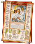 МэриАрт Православный листовой календарь Божия Матерь «Владимирская» на 2023 год, размер А3, (продается упаковкой по 10шт)
