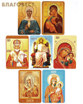 МэриАрт Православные карманные календари (комплект 7 видов) на 2023 год