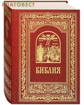 Белорусский Экзархат Библия