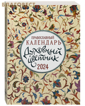       2024 