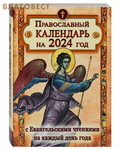           2024 