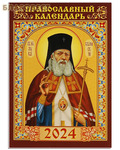 День Православный карманный календарь Святитель Лука Крымский на 2024 год