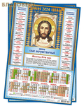 МэриАрт Православный листовой календарь Спас Нерукотворный на 2024 год, размер А3, (продается упаковкой по 10шт)
