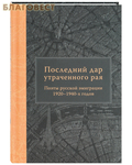     .    1920-1940- 