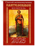           2025 